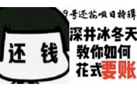 长沙追债公司哪家好?揭秘长沙地区优质追债机构 长沙追债公司哪家好?揭秘长沙地区优质追债机构