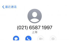 乐东追款公司哪里找?专业机构助您解决欠款难题 乐东追款公司哪里找?专业机构助您解决欠款难题