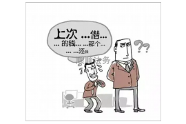 长沙正规要账公司：助您轻松解决欠款难题