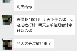 恶意催收联系人:揭秘非法催收行为及其危害 恶意催收联系人:揭秘非法催收行为及其危害