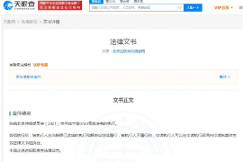 催收侵犯隐私怎么起诉的
