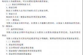 郾城清债公司:专业债务解决方案提供商 郾城清债公司:专业债务解决方案提供商