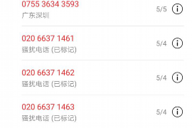 莱州要债公司电话号码查询 莱州要债公司电话号码查询