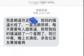 消费金融短信催收骗局