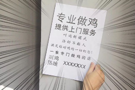 /img/235.png/img/235.png网上催收公司可信吗？深入解析其背后的真相/img/235.png/img/235.png