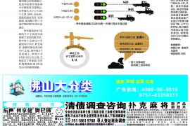 怀仁讨账公司怎么收费?揭秘讨账行业的收费标准 怀仁讨账公司怎么收费?揭秘讨账行业的收费标准