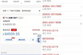 放心借催收很厉害？了解背后的真相与应对之策